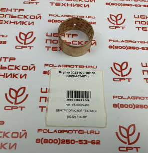 sipma_Втулка_2023070182000829402074