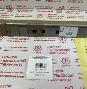 unia_20530300402053030001101_Лопатка_леваяL280LM10