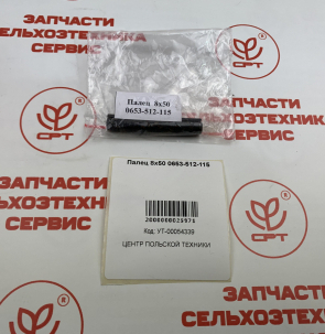 палец_8_50_0653512115