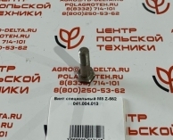 Винт специальный М8 z-562 041.005.013