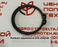 Кольцо пружинное z40 23SZ40