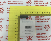 Шпонка призматическая В10х8х30 MZWP-000-003