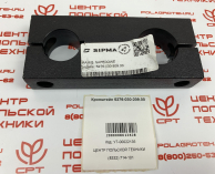 sipma_Кронштейн_527603020900