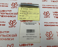 sipma_Трубка_гидравлическая_527612010700