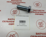 samaszкосилкаБолтM16x50-5,8MZSZ-016-002