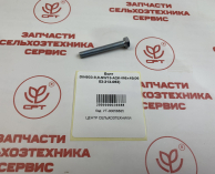 ПолуосьлеваяZ-562095.000.012